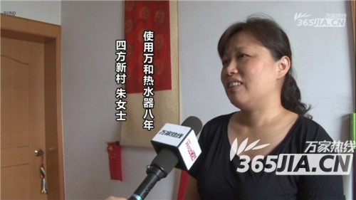 云顶国际热水器老用户朱女士