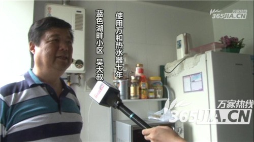 云顶国际热水器老用户吴先生